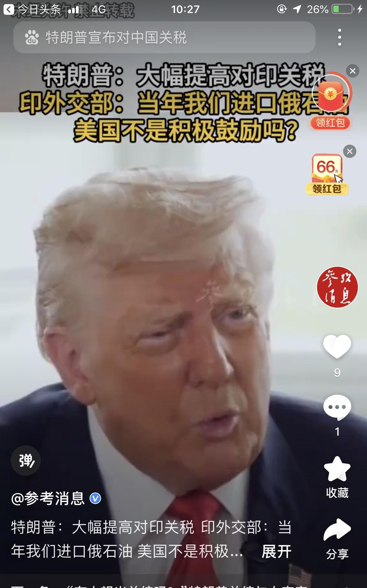 之前对印度的警告惨遭打脸，特朗普怒了！
当地时间8月4日，美国总统特朗普在其社交
