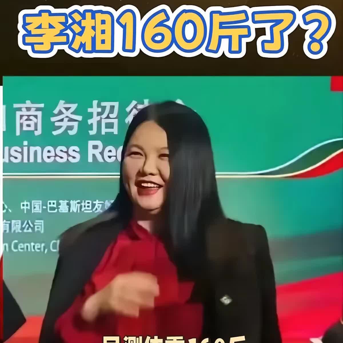 李湘都胖成这样了，完全胖破了相。再想瘦下来大概就难了，与她当主持人时相比简直是判