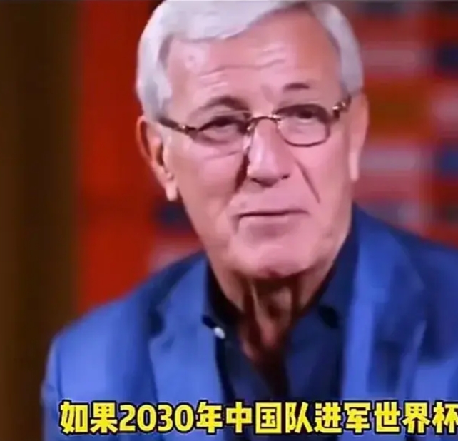 估计里皮老爷子很难在有生之年看到国足踢世界杯了！
2017年里皮在接受采访时对中