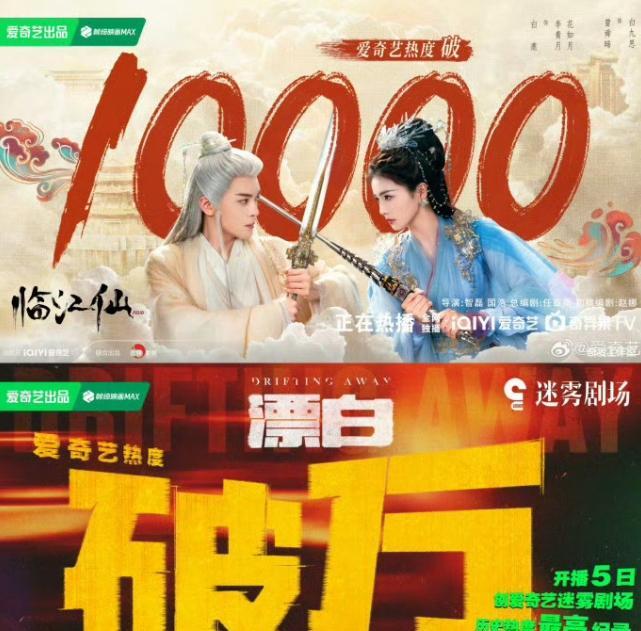 今年各大平台破万剧有点泛滥