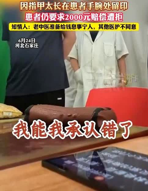 心酸又荒唐！

河北石家庄，一男子看个中医，坐那乖乖伸出手让把脉，谁知突然翻
