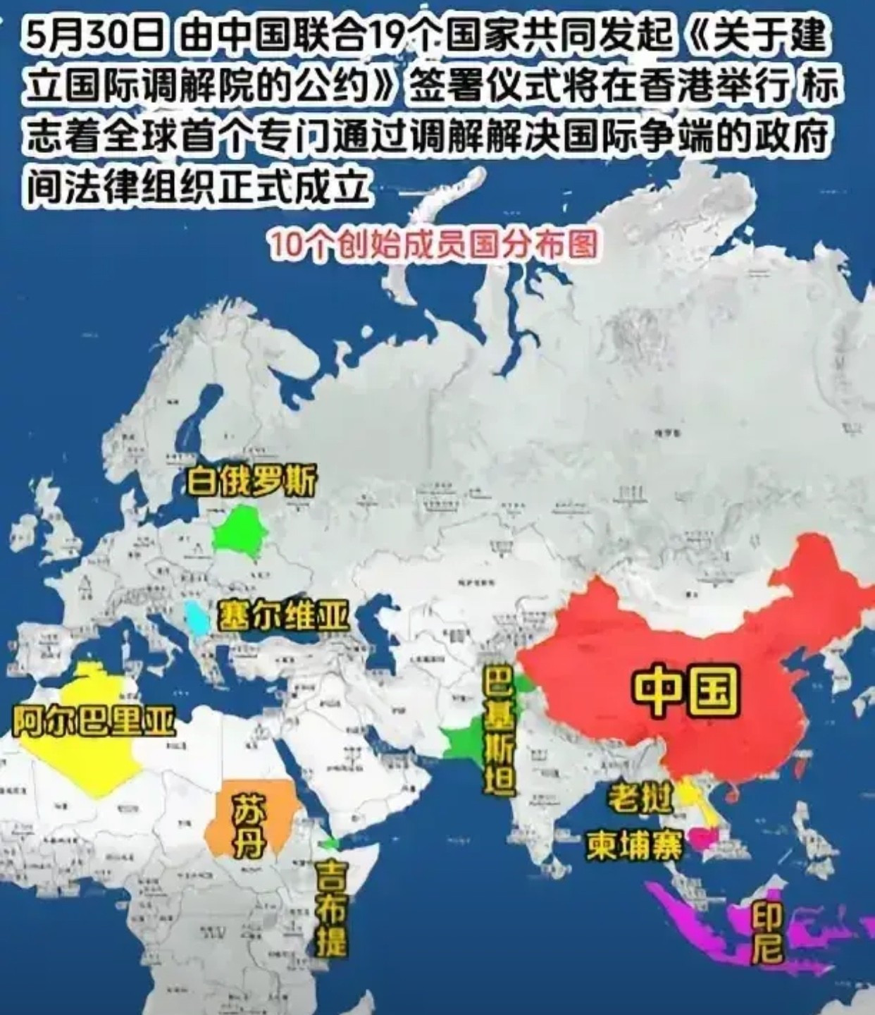 美国不来巴铁来了国际调解院











天呐撸！国际调解院成立，竟然有