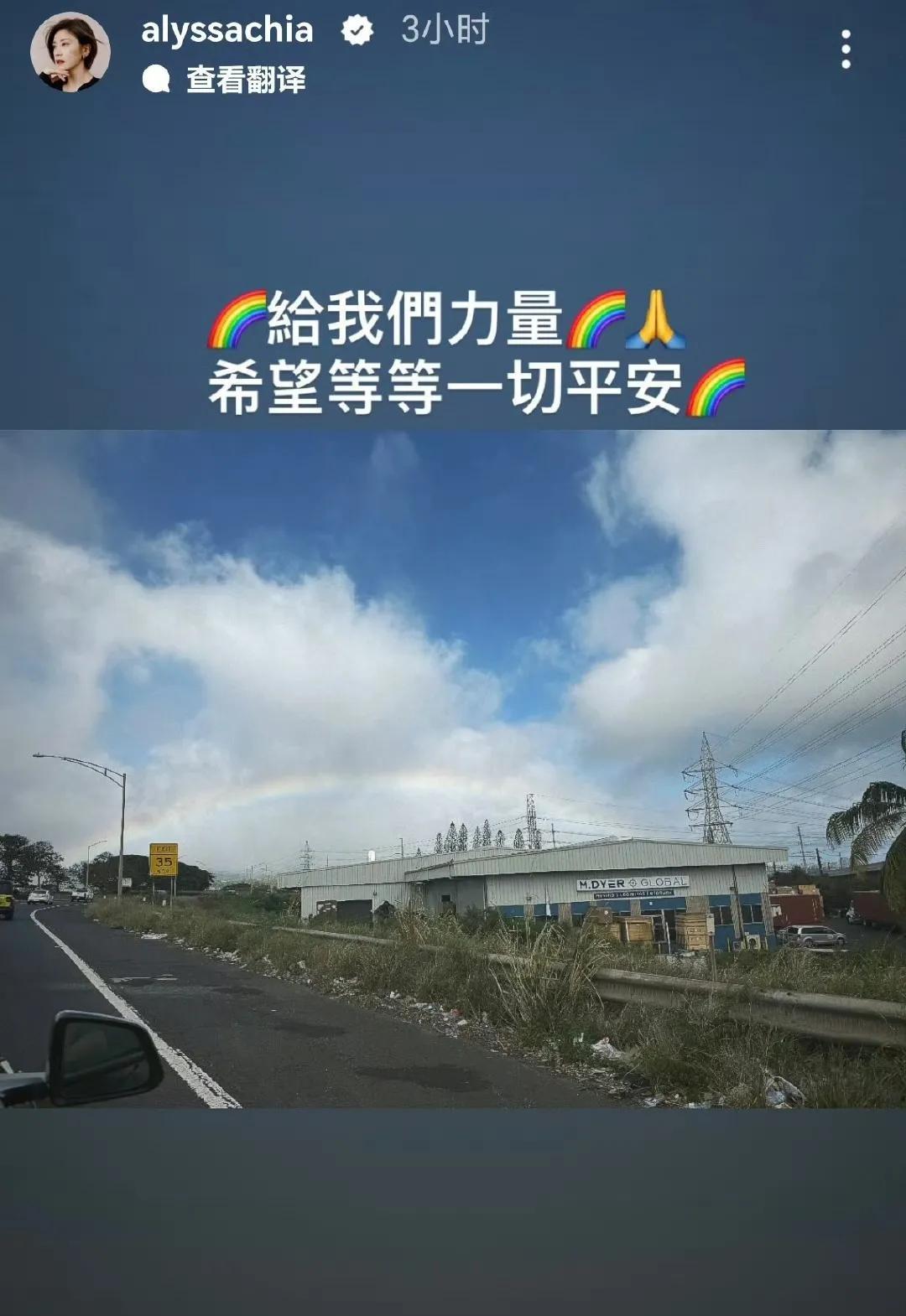 最近，贾静雯带着三个女儿在夏威夷度假，本想着好好享受假期，没想到碰上了海啸警报。