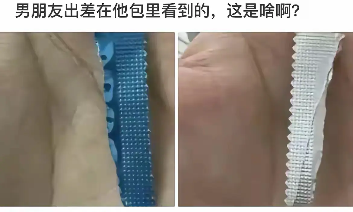 男朋友出差在他包里看到的，这是啥？