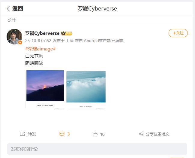 对于荣耀Magic8系列的影像能力，荣耀首席影像工程师罗巍对此非常有信心，刚刚又