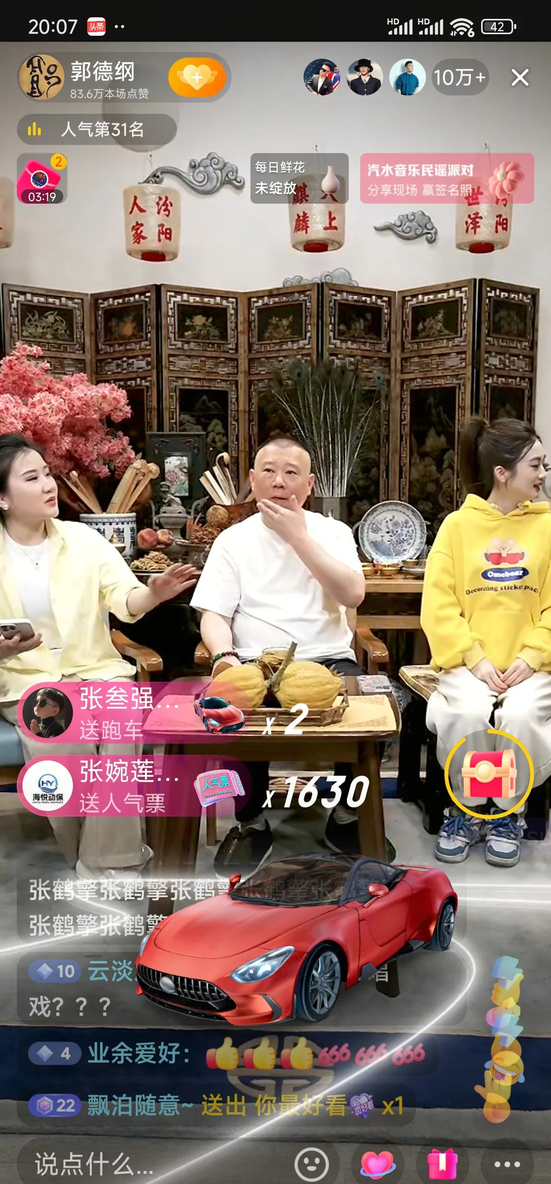 郭德纲直播礼物收到手软











我的天哪！昨晚郭德纲直播简直壕无人