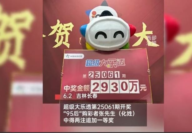 “这就是命啊！”6月2日，吉林长春，一男子心血来潮到彩票店买了两注追加彩票，谁知