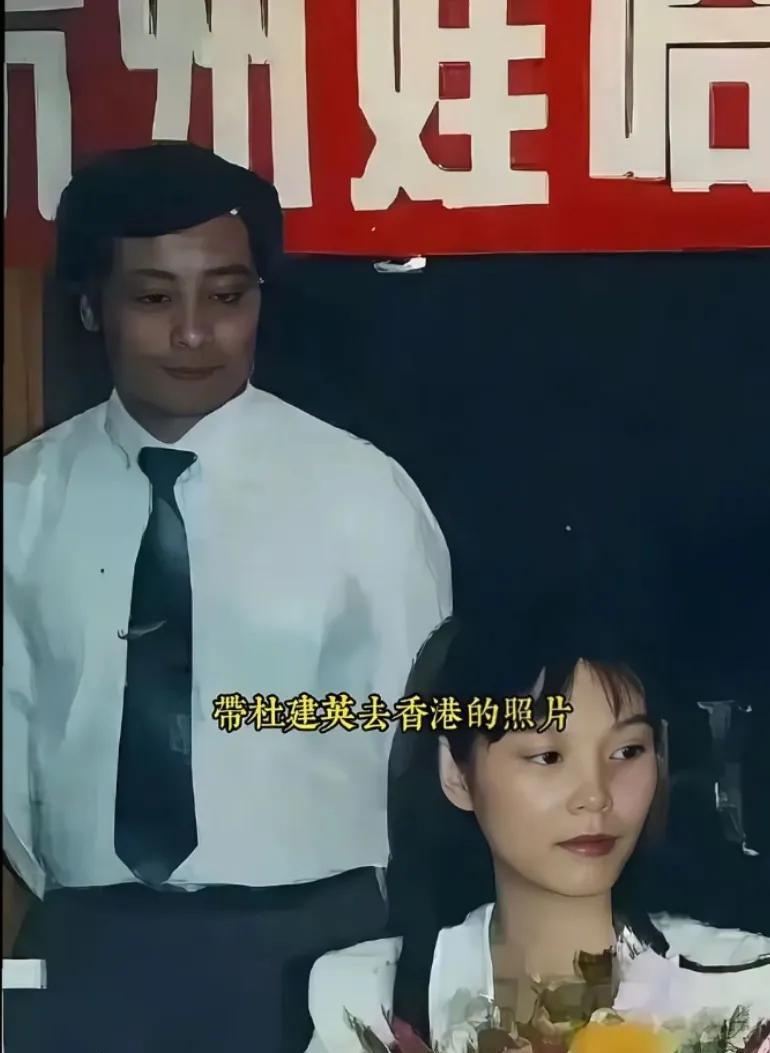 宗庆后带杜建英去香港，坐下谈判签约的是杜建英，宗老那时应该很崇拜和喜欢她
这应该