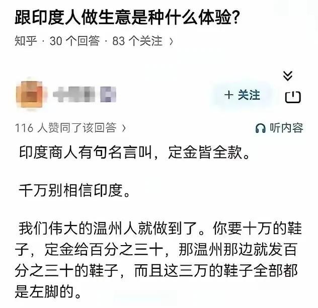 阿三想故意赖账，哪能让他们轻易得逞？
你有张良计，我有过墙梯。说起玩心眼，咱们是