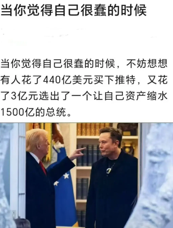 特朗普与马斯克翻脸。在被特朗普利用完后，马斯克即将被迫离开美国政府效率部。马斯克