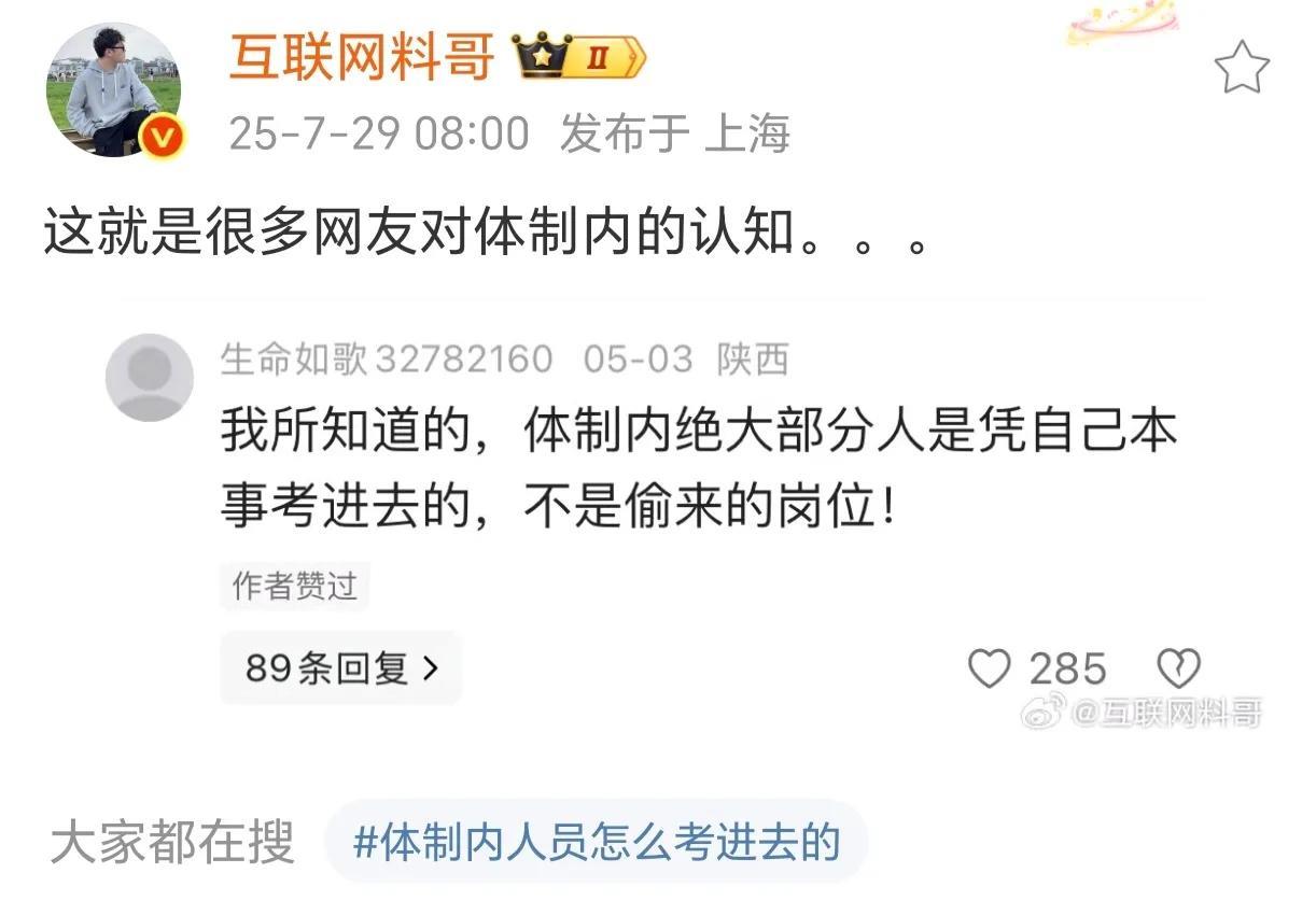 公考和高考是目前这个星球上唯二公平的选拔机制，没有之三[微笑]