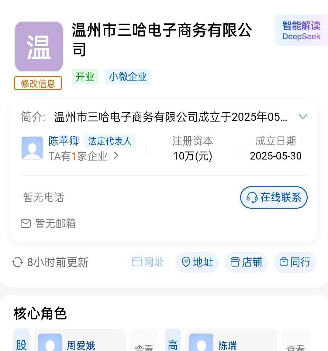 瑾汐认亲成功不只收获了亲情，而且还收获了事业！
瑾汐是由以前的小职员变成现在的公