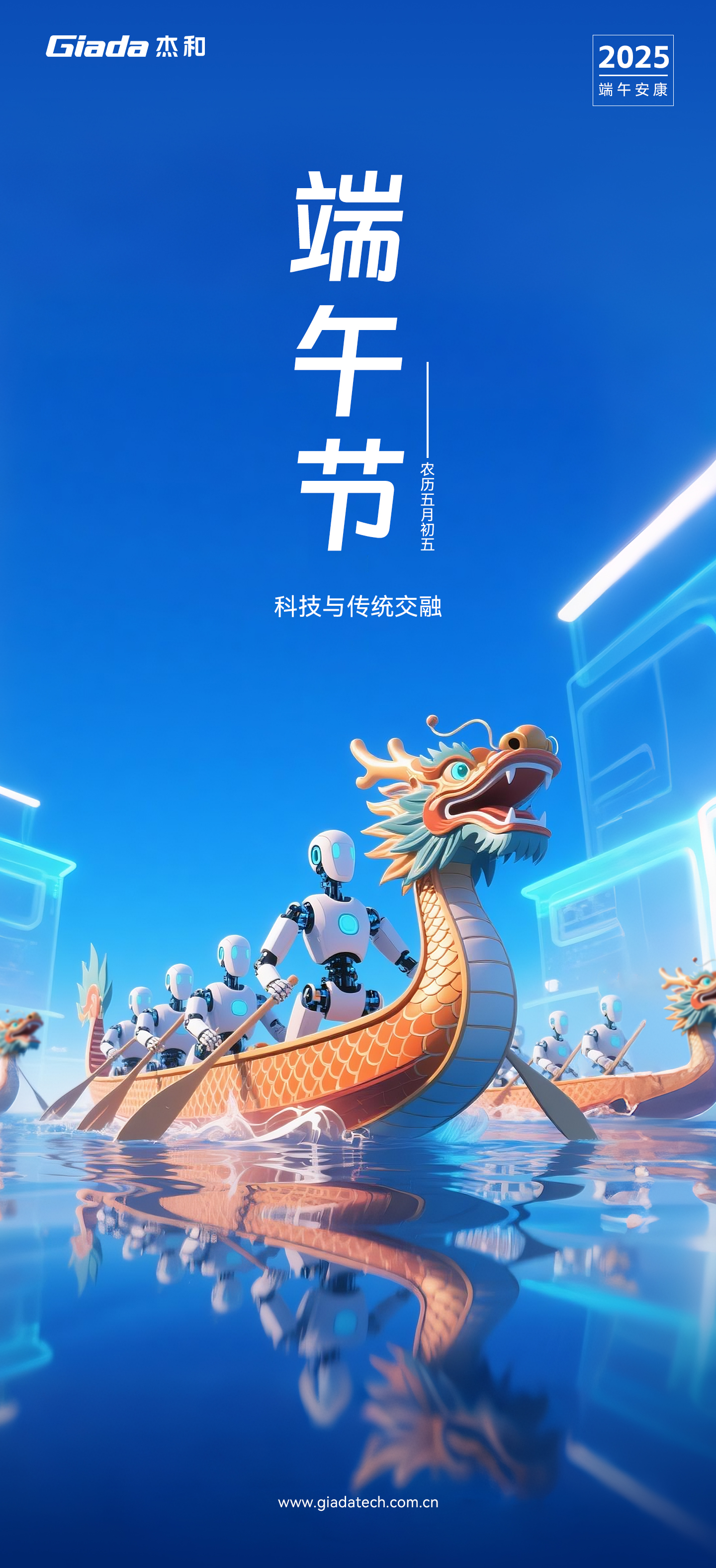 端午节｜"智"在必得，实力出"粽"