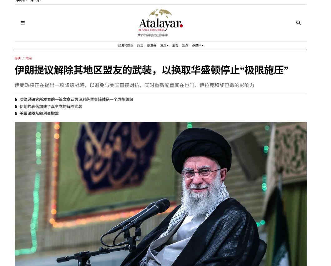 当地时间19日，伊朗外交部长阿拉格齐和美国中东问题特使威特科夫各自率代表团在阿曼