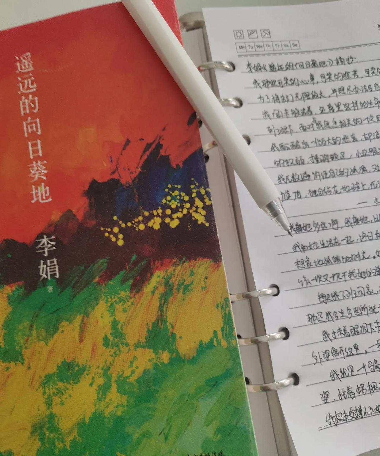 今天下午安静地读起李娟的《遥远的向日葵地》，李娟的文字很有代入感，每一篇章中都隐