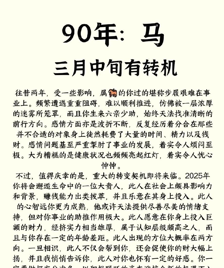 在过去的两年里，你在事业上面临了诸多挑战和困难，仿佛被迷雾笼罩，难以找到前进的方