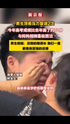你们赞成孩子们复读吗？我觉得孩子太辛苦了。每年的高考，孩子们都像是剥一层皮。家长