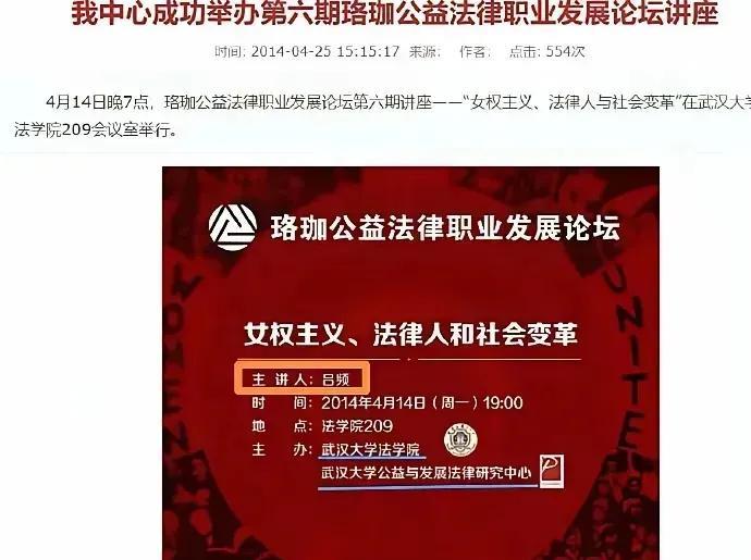 NGO和武大的事，没证据可不敢乱讲的。
    但武大的女拳确实发展势头良好，至