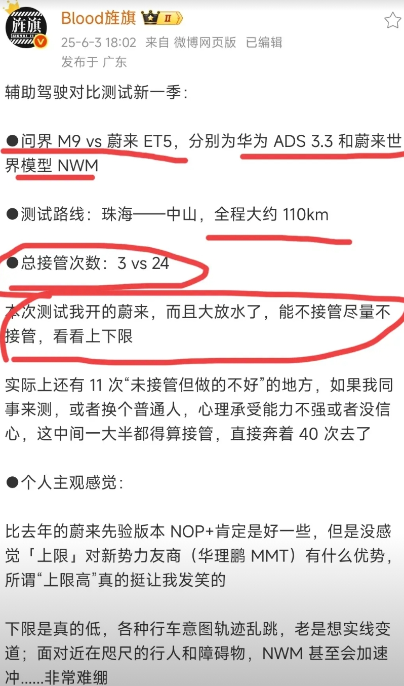 蔚来的智驾方案世界模型NWM有这么差吗？简直被华为ADS 3.3按在地上摩擦！