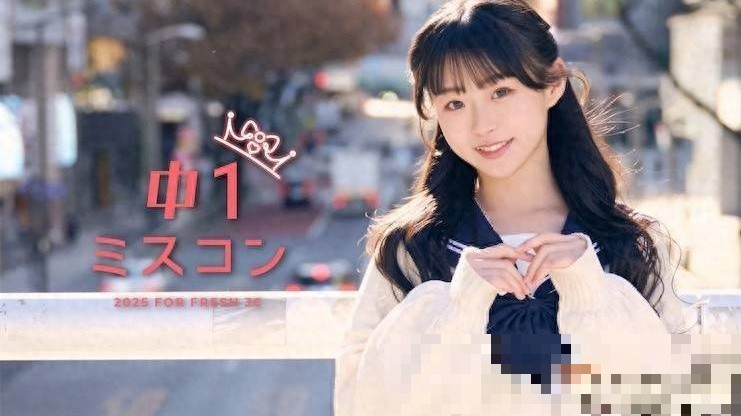 日本网民吐槽：日本初一选美比赛的半决赛选手，和我想的不一样