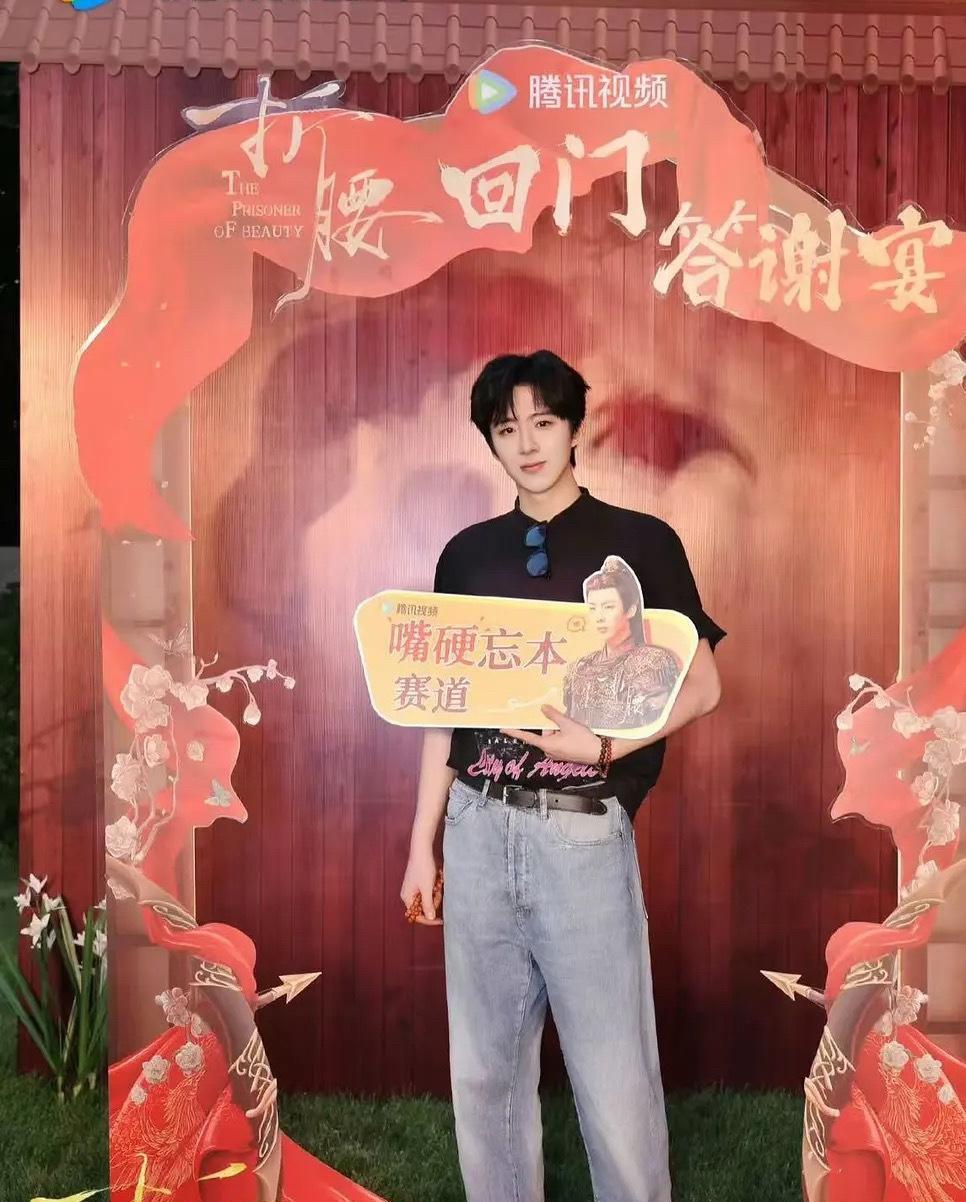 宁哥这是要成庆功宴常客了吧！46天里就参加了3场！
先是刘宇宁《折腰》的庆功宴，