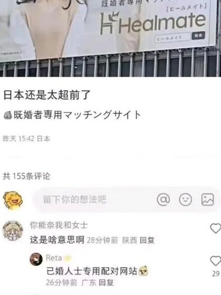在某一方面日本还是太超前了？

