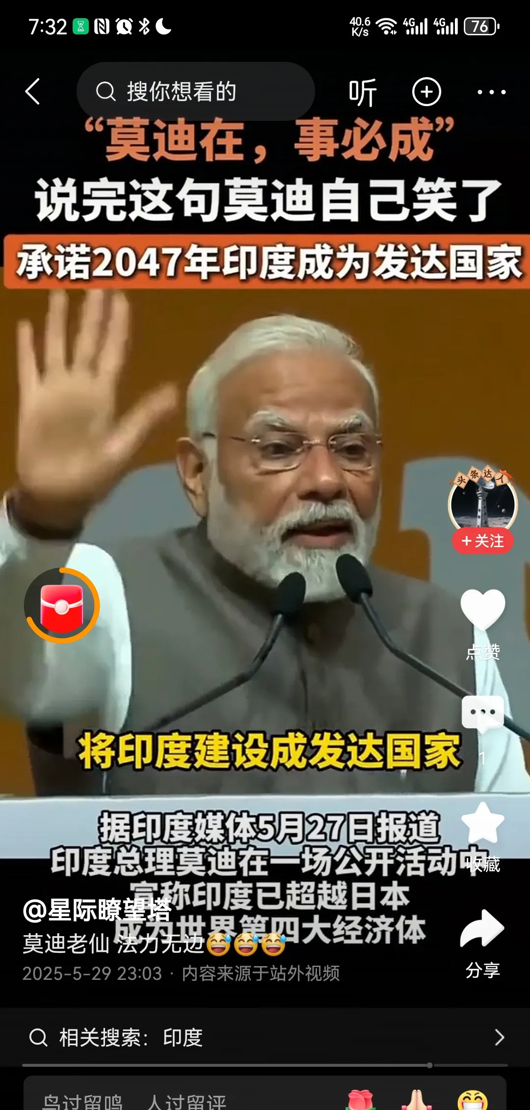 一场印巴冲突，印度却在台湾、藏南问题上不断挑衅中国，简直是火上浇油！这种做法太像