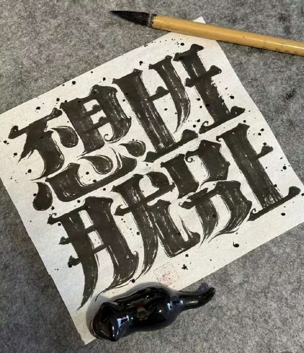 由此看来，汉字还有压缩的余地！