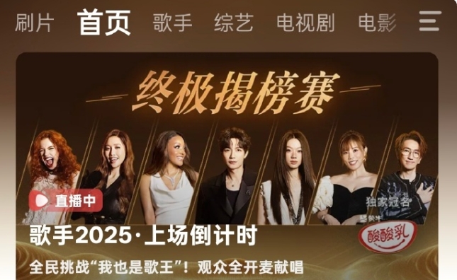 歌王就是内定的