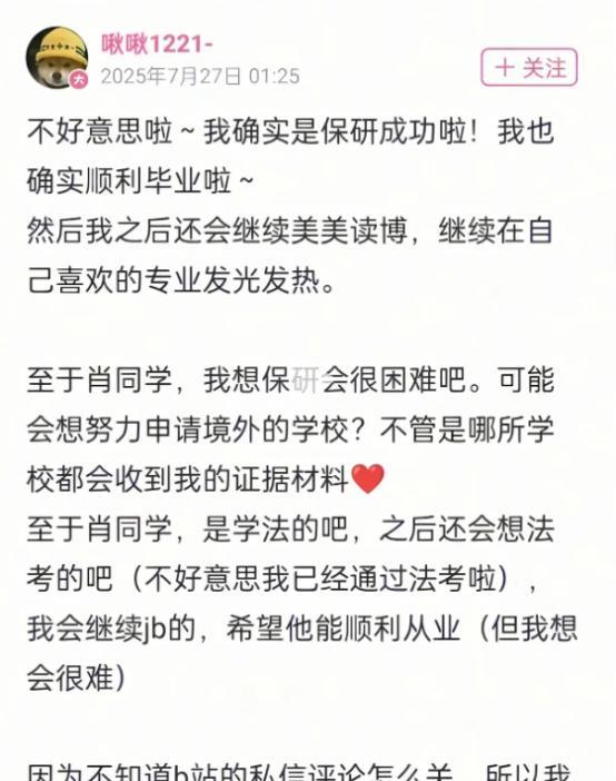 我有预感，武大污蔑性骚案的杨某已经害怕了，
不是害怕网暴，更不是害怕香港浸会大学