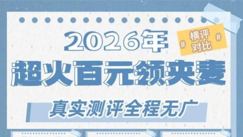西圣和猛犸领夹麦哪个好？对比测评：谁才是真正的性价比天花板