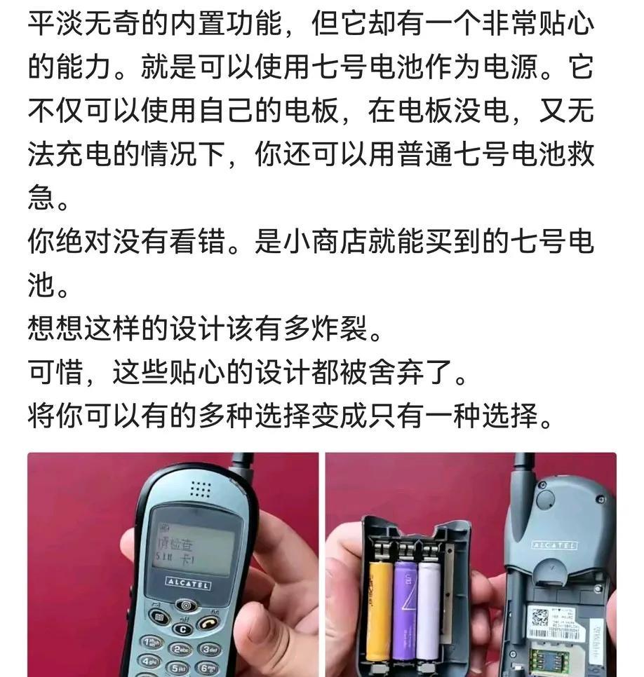 可惜吗？
换电池是“贴心的设计？”
有点搞笑了，拿着智能手机，用着5000毫安的