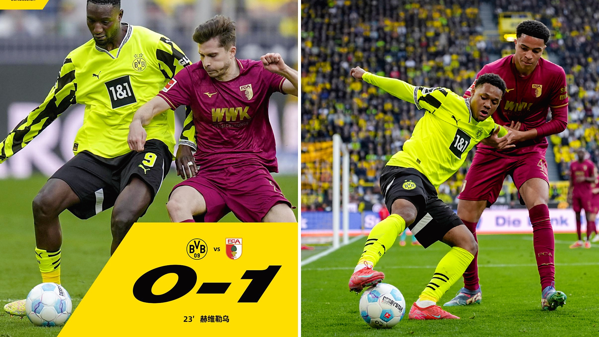 德甲：多特蒙德主场0-1负于奥格斯堡，近5场首败，35分仍位居第10位。
古维勒