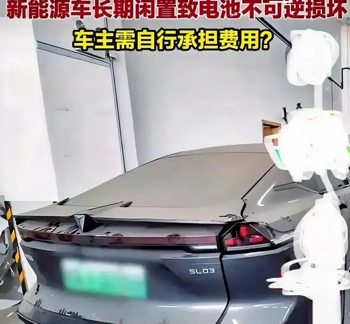 一觉醒来，看见个离谱的事情！南宁一位新能源车主，买了辆新车9个月，居然从未开过！