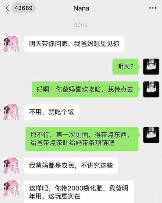 谈了个对象，总感觉心里不太踏实