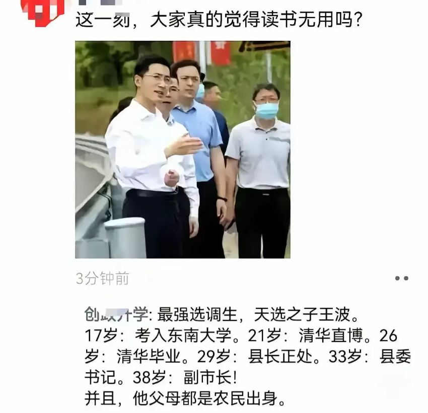 这一刻你还觉得读书无用？
