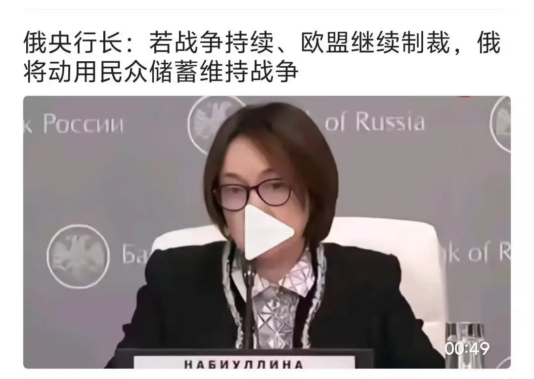 动用民众储蓄估计完得更快
