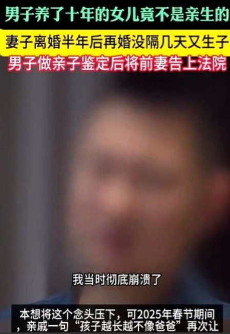 河北，男子和前妻离了婚，可是才过半年，前妻又结婚了，而且没过几天又生了个男孩，男