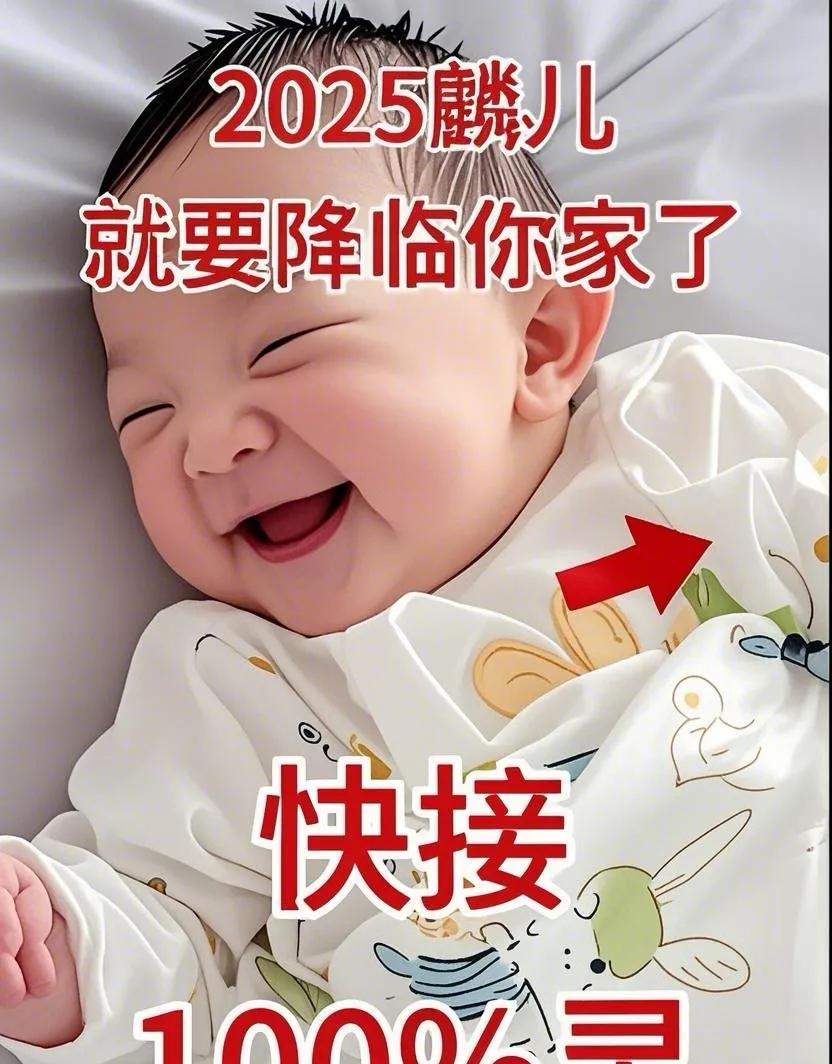 快来接喜！你家新成员要来啦！宝宝笑容甜美惹人疼，我已迫不及待迎接小宝贝。快敞开怀