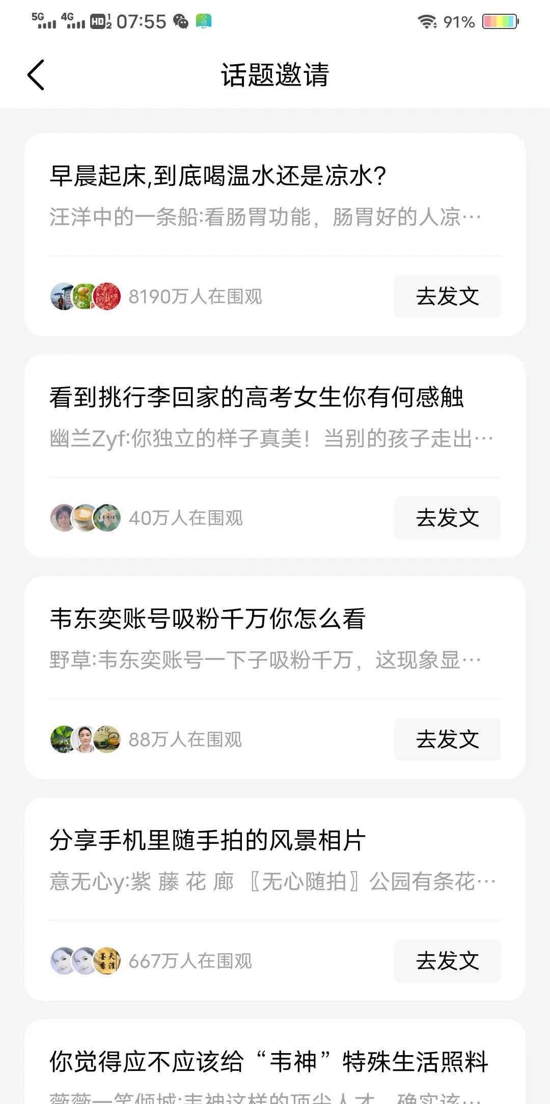 这是什么情况，怎么丢稿子呢？
早晨看到大量信息，扫一眼海量评论区，又看了看话题邀