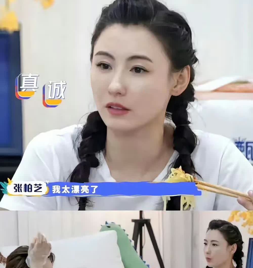 张柏芝也太过自信了吧，竟然敢说出这样的话！
“我太漂亮了”
“大部分女生都有