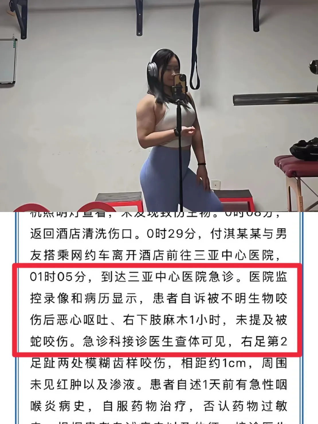 真相大白！
三亚女子被咬事件反转
原来是家属撒谎了，在第一家医院就诊时患者根本没
