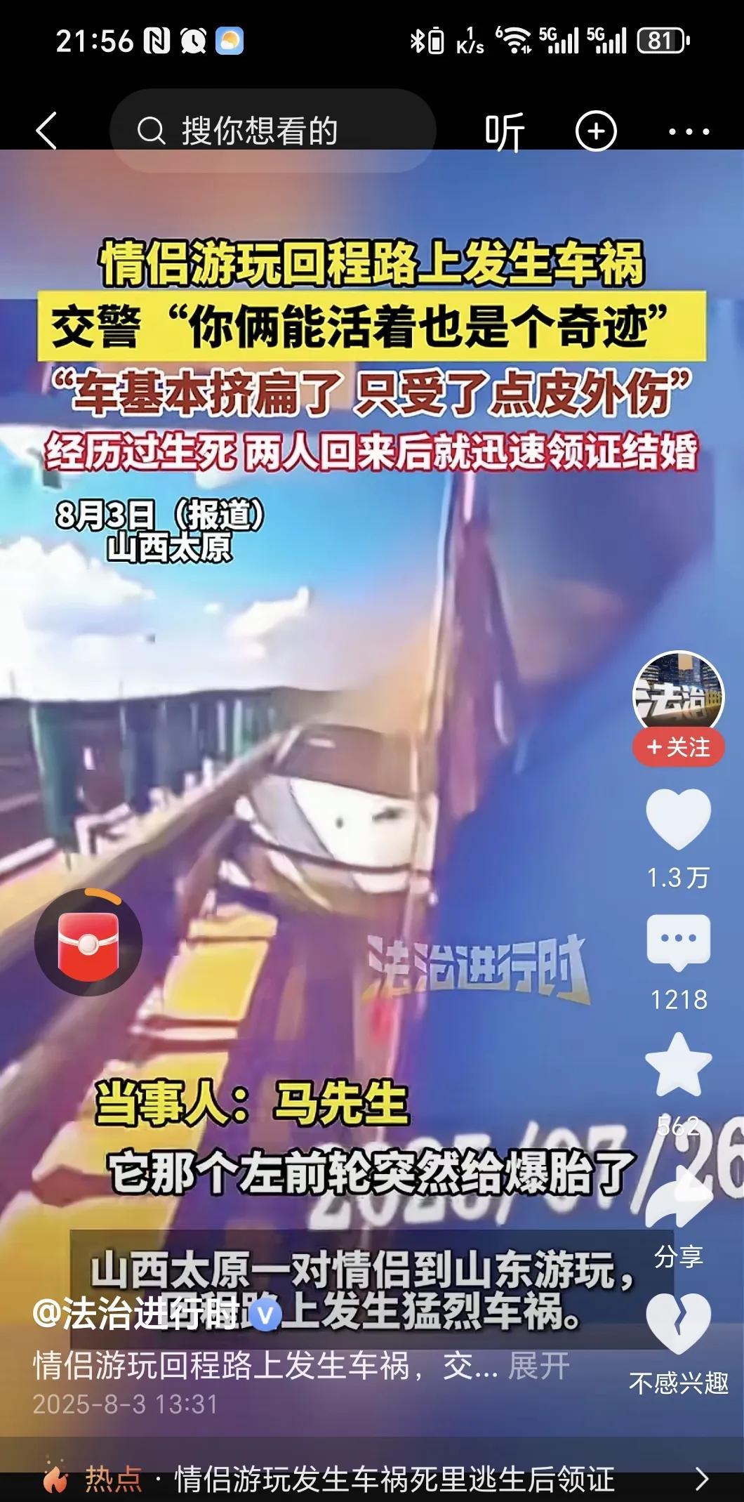 看过比亚迪送车主方程豹5，这次该小鹏出来送小鹏P7了吧，情侣游玩回程，被爆胎大车