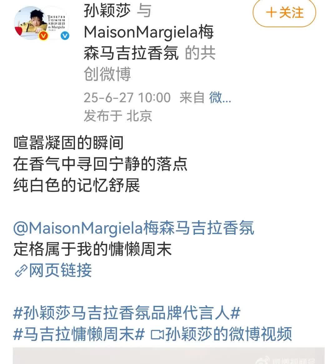 好多人卸载了某博，但是因为豆包又重新下载回来。
豆包今天发的文，好多人没有及时