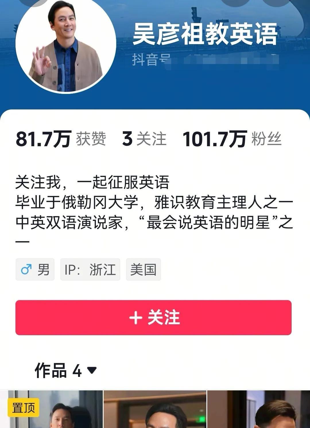 哈哈哈，昨天同事说吴彦祖也出来和培训班的抢饭碗了，重点是学费还不到400块钱，据