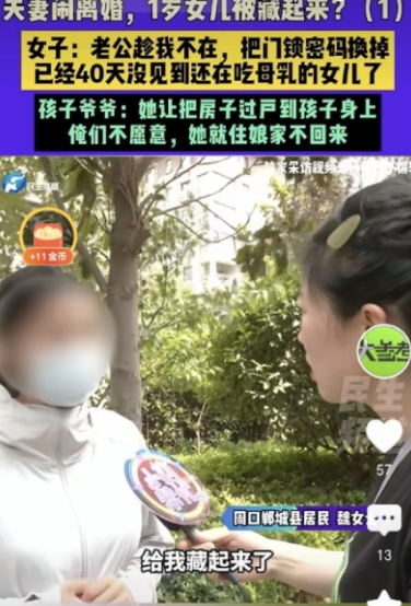 河南周口，一男子结婚前买的房子，婚后不久生下女儿，女儿刚满1岁，妻子提出，要他把