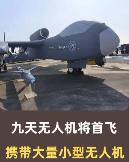 厉害了，中国空中无人机航母将首飞， 可载百枚弹！

中国 “空中无人机航母”