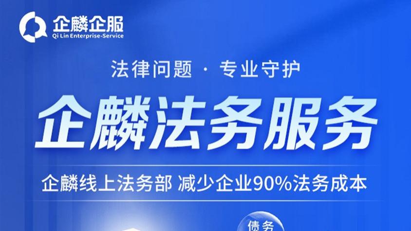 当企业遇见“一客一群”法务：从被动救火到主动风控的智慧进阶