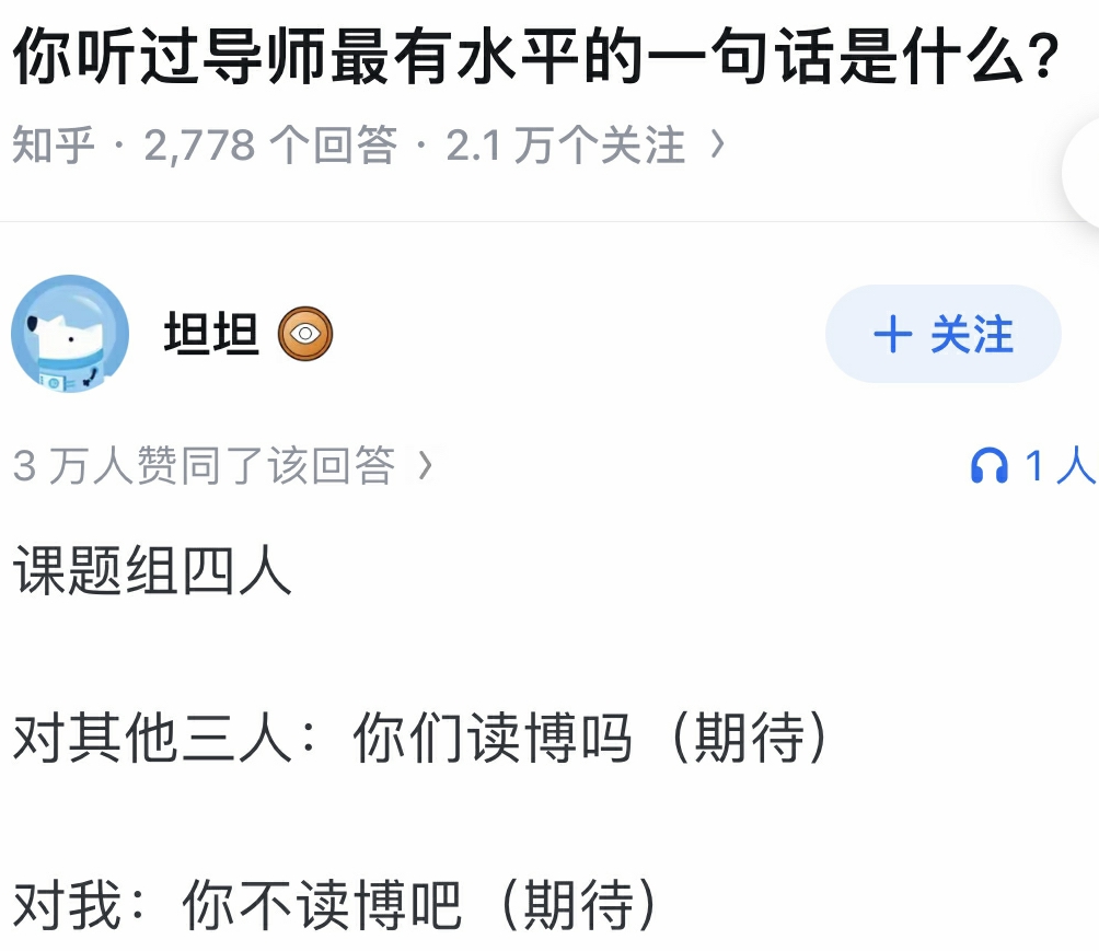 我女儿说谈了个对象是我的学生，不会是你吧？老师你怎么不问问其他同学只问我呢？只要