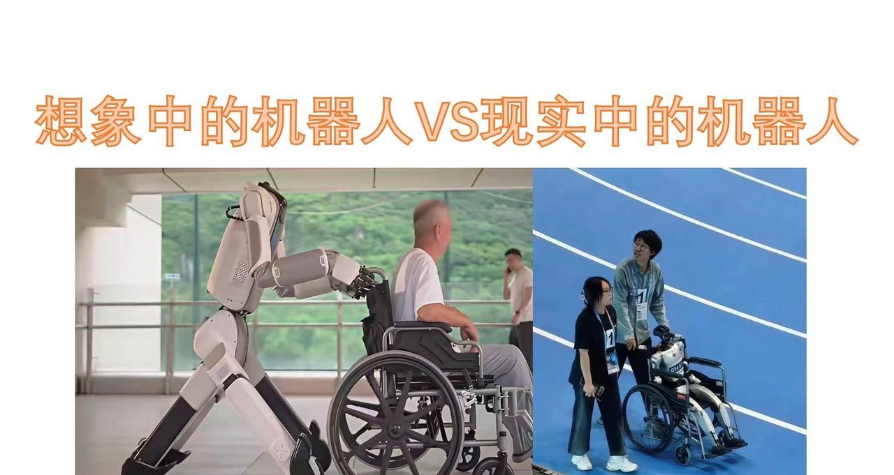 想象中的机器人VS现实中的机器人